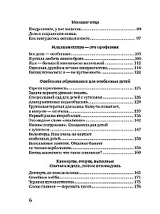 Emme, au. Kuidas erivajadustega laps õpetas meid olema õnnelikud