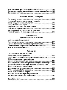 Emme, au. Kuidas erivajadustega laps õpetas meid olema õnnelikud