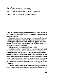 Emme, au. Kuidas erivajadustega laps õpetas meid olema õnnelikud