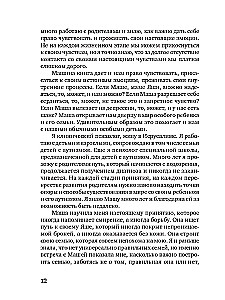 Emme, au. Kuidas erivajadustega laps õpetas meid olema õnnelikud