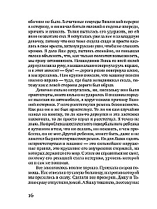 Emme, au. Kuidas erivajadustega laps õpetas meid olema õnnelikud