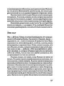 Emme, au. Kuidas erivajadustega laps õpetas meid olema õnnelikud