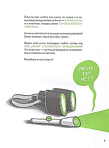 Mikrosuperkangelased. Kõige nähtamatud