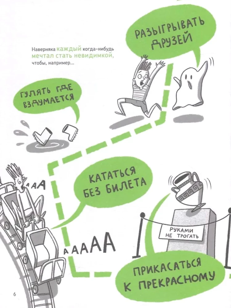 Mikrosuperkangelased. Kõige nähtamatud