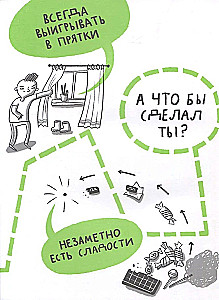 Mikrosuperkangelased. Kõige nähtamatud