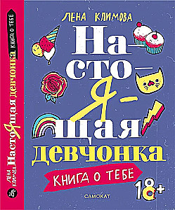 Das echte Mädchen. Ein Buch über dich