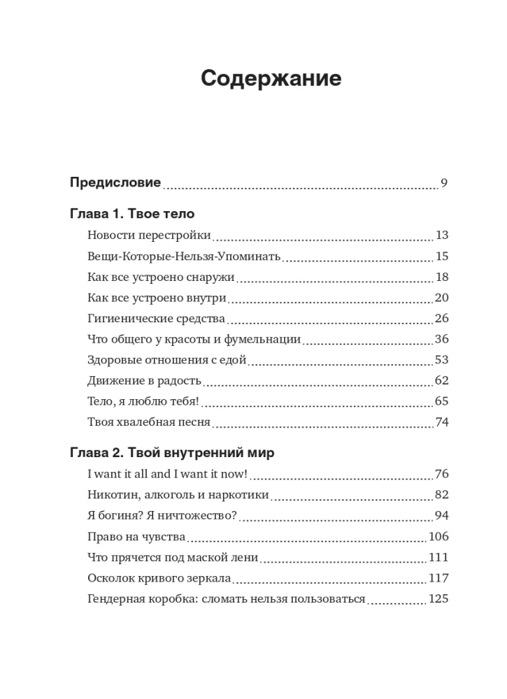 Das echte Mädchen. Ein Buch über dich