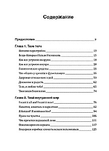 Das echte Mädchen. Ein Buch über dich