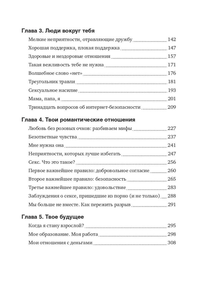 Das echte Mädchen. Ein Buch über dich