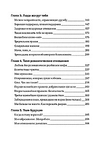 Das echte Mädchen. Ein Buch über dich