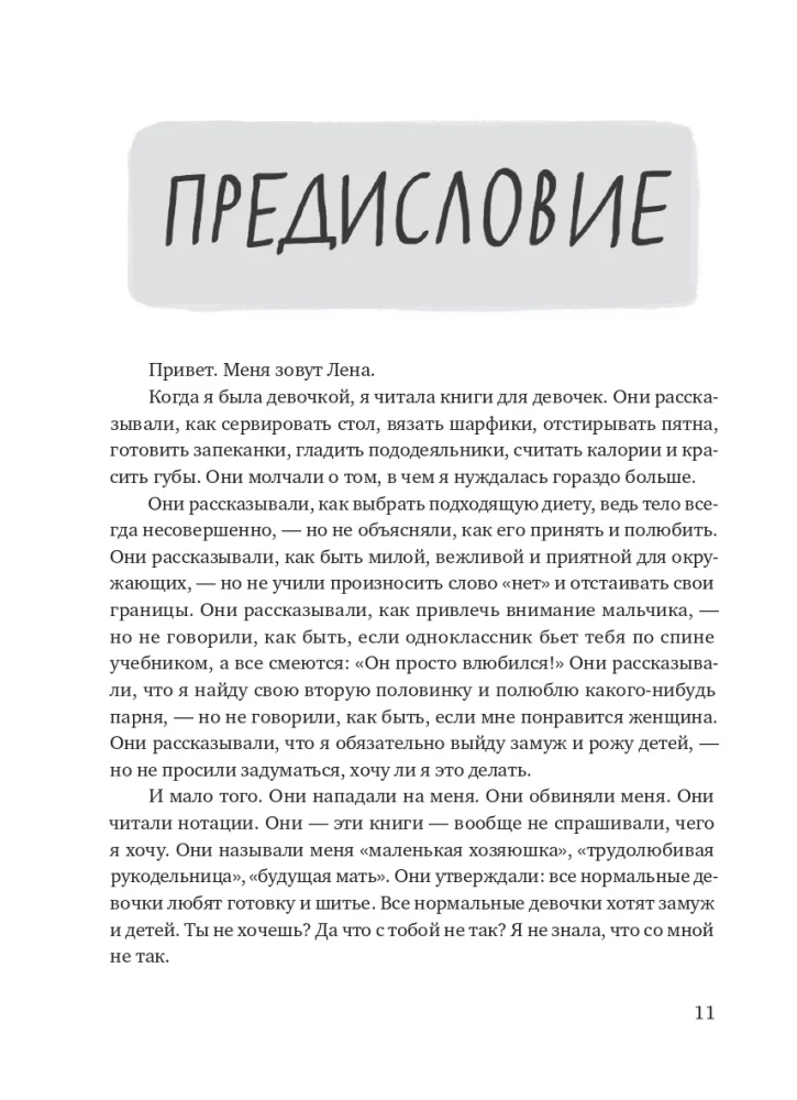 Das echte Mädchen. Ein Buch über dich