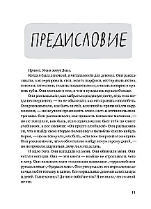 Das echte Mädchen. Ein Buch über dich