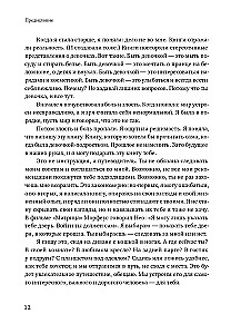 Das echte Mädchen. Ein Buch über dich