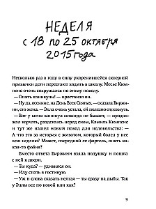 Päästja ja poeg. Hooaeg 3