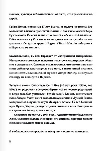 Päästja ja poeg. Hooaeg 3