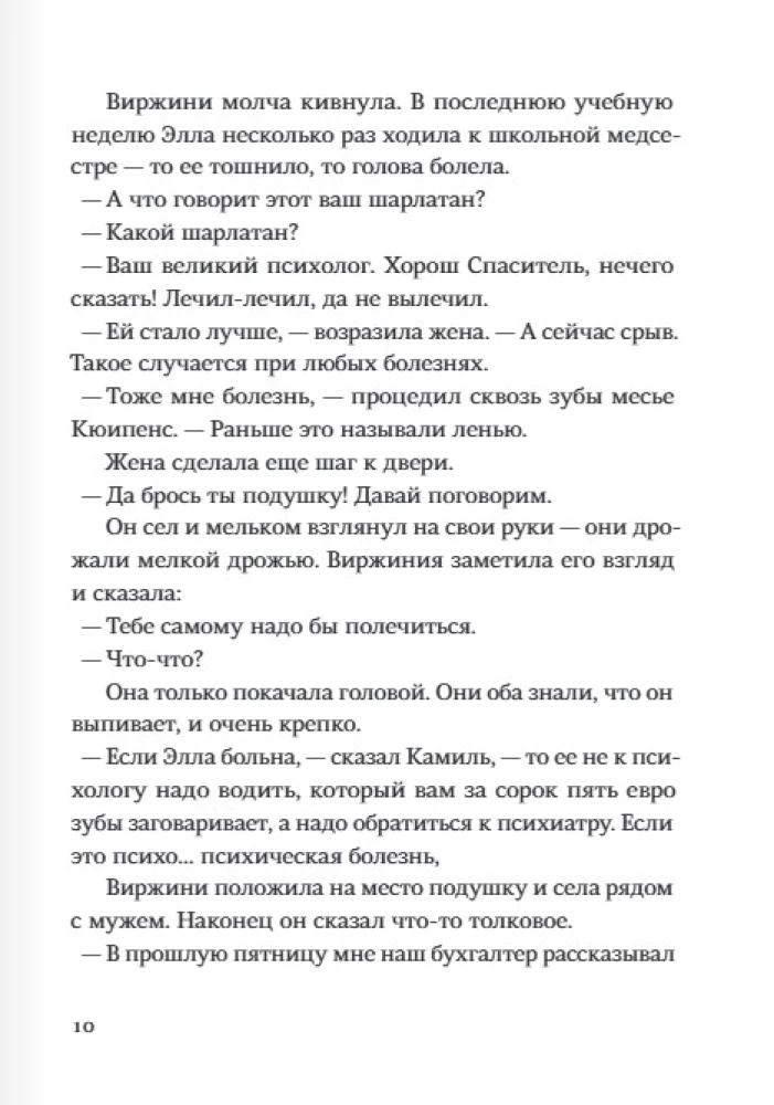 Päästja ja poeg. Hooaeg 3