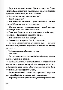 Päästja ja poeg. Hooaeg 3