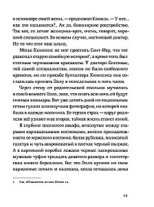 Päästja ja poeg. Hooaeg 3