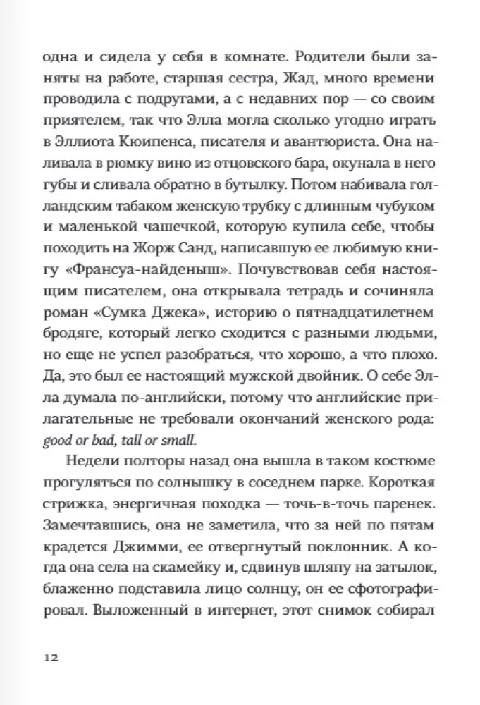 Päästja ja poeg. Hooaeg 3