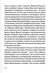 Päästja ja poeg. Hooaeg 3