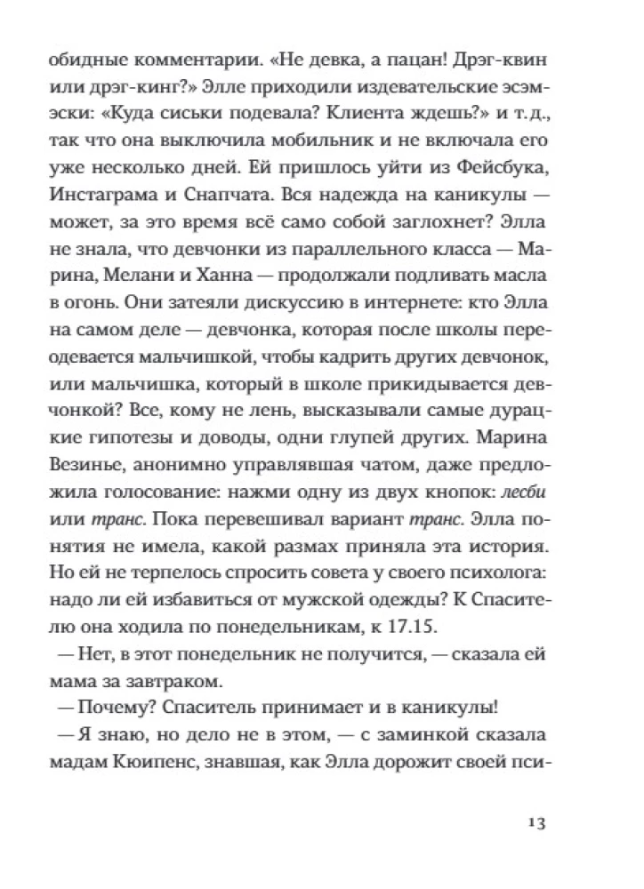 Päästja ja poeg. Hooaeg 3