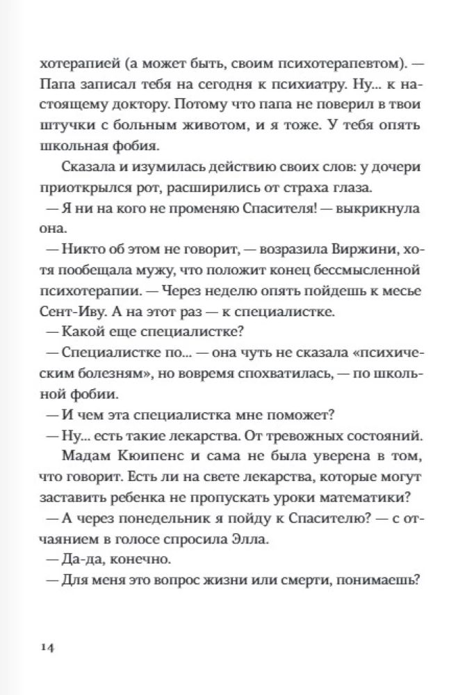 Päästja ja poeg. Hooaeg 3