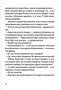 Päästja ja poeg. Hooaeg 3