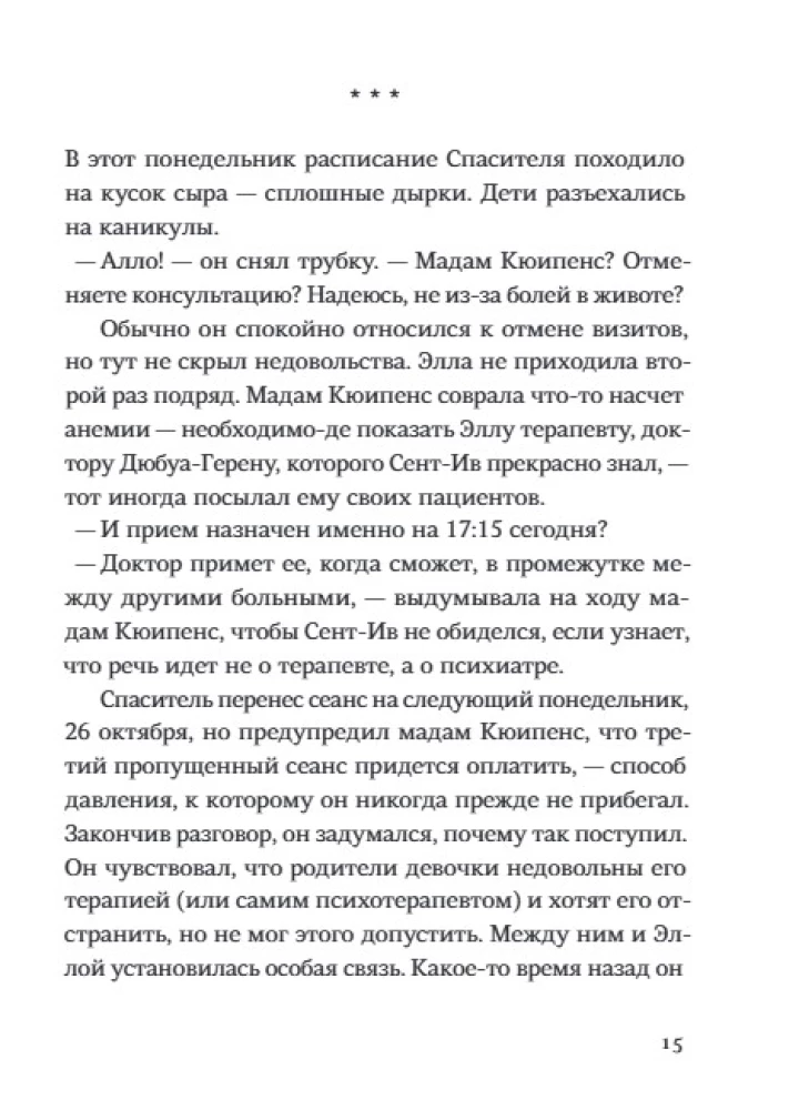 Päästja ja poeg. Hooaeg 3