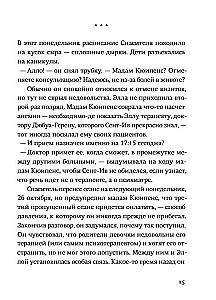 Päästja ja poeg. Hooaeg 3