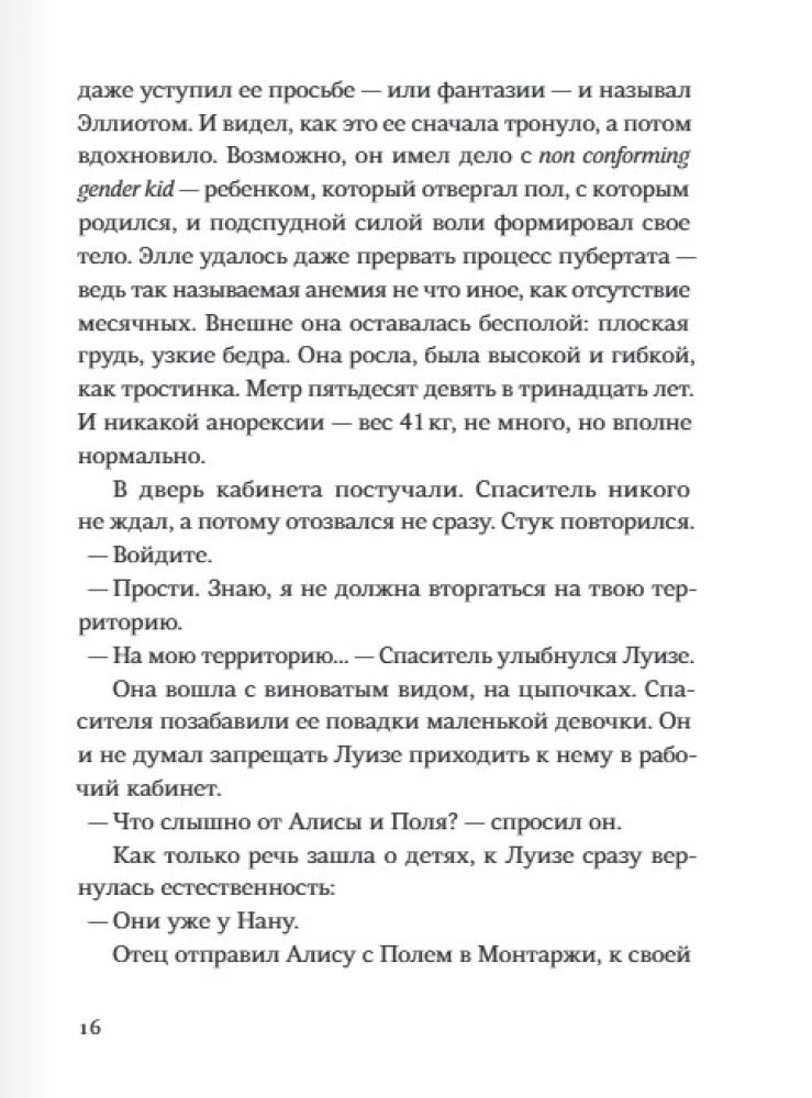 Päästja ja poeg. Hooaeg 3