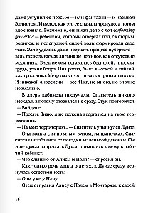 Päästja ja poeg. Hooaeg 3