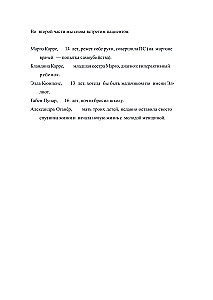 Der Retter und der Sohn. Staffel 2