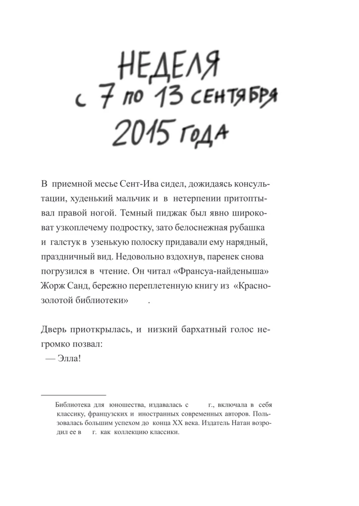 Der Retter und der Sohn. Staffel 2