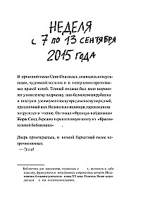 Der Retter und der Sohn. Staffel 2