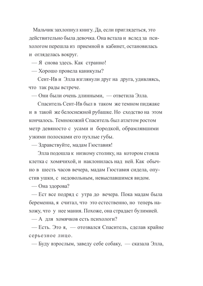 Der Retter und der Sohn. Staffel 2