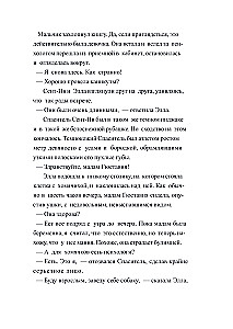 Der Retter und der Sohn. Staffel 2