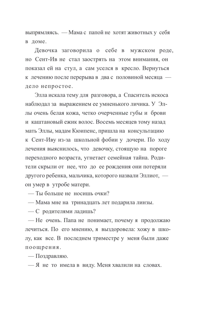 Der Retter und der Sohn. Staffel 2