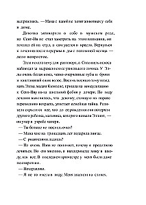 Der Retter und der Sohn. Staffel 2