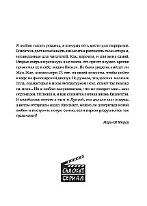 Išgelbėtojas ir sūnus. 4 sezonas