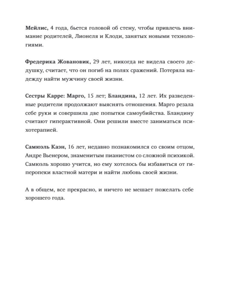 Išgelbėtojas ir sūnus. 4 sezonas