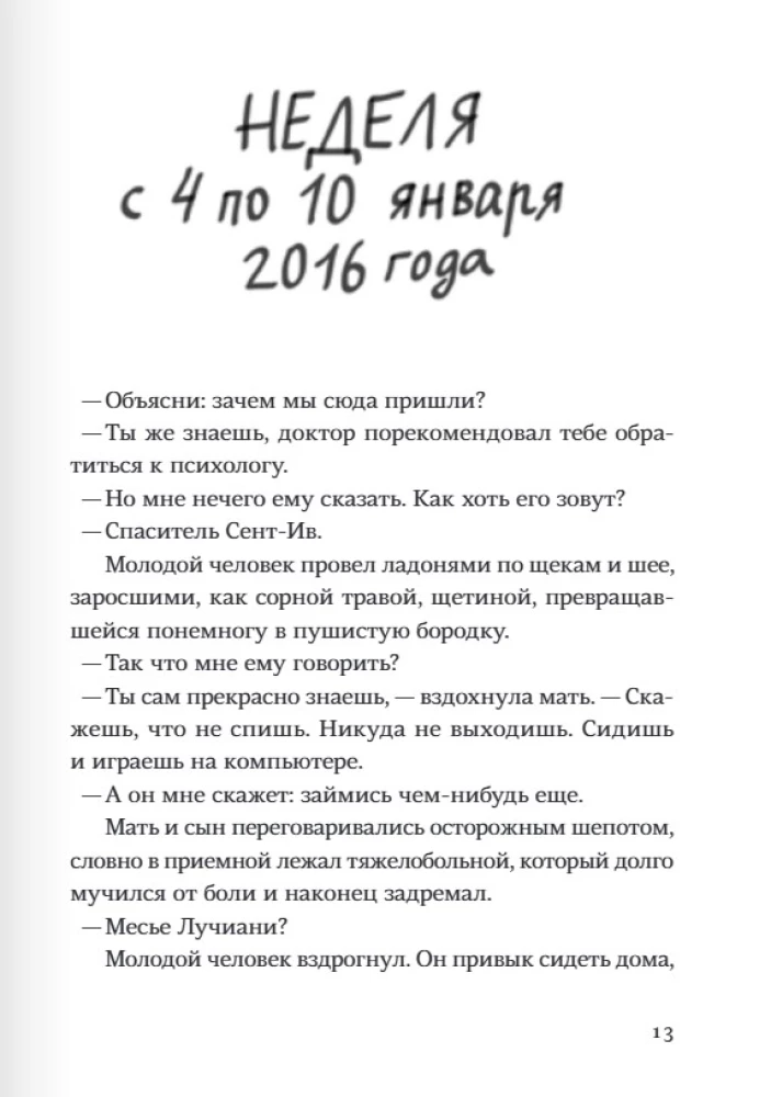 Išgelbėtojas ir sūnus. 4 sezonas