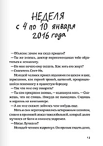 Išgelbėtojas ir sūnus. 4 sezonas