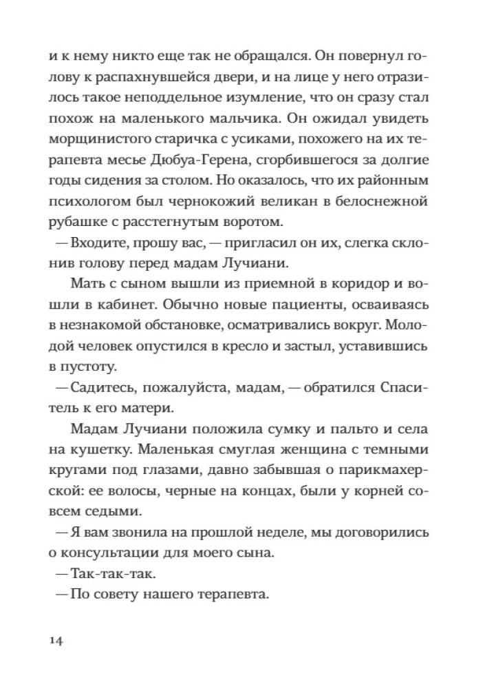 Išgelbėtojas ir sūnus. 4 sezonas