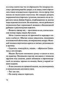 Išgelbėtojas ir sūnus. 4 sezonas