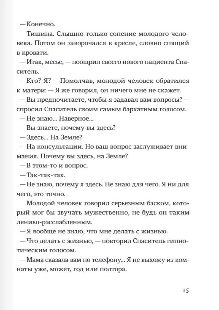 Išgelbėtojas ir sūnus. 4 sezonas