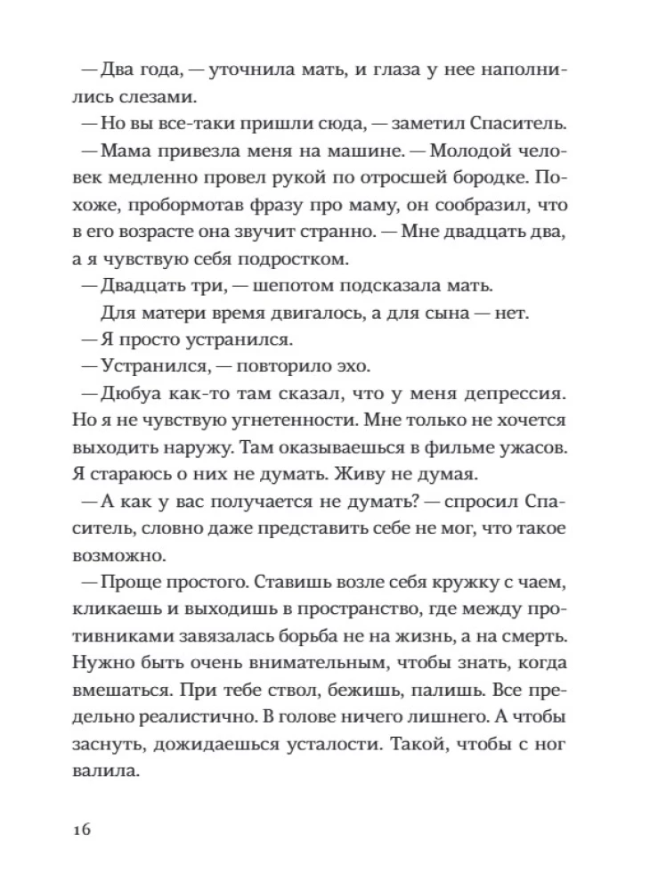 Išgelbėtojas ir sūnus. 4 sezonas