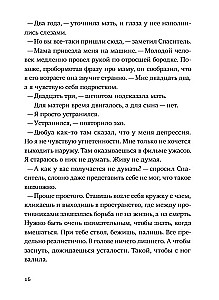 Išgelbėtojas ir sūnus. 4 sezonas