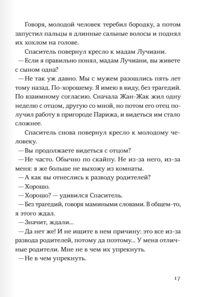 Išgelbėtojas ir sūnus. 4 sezonas