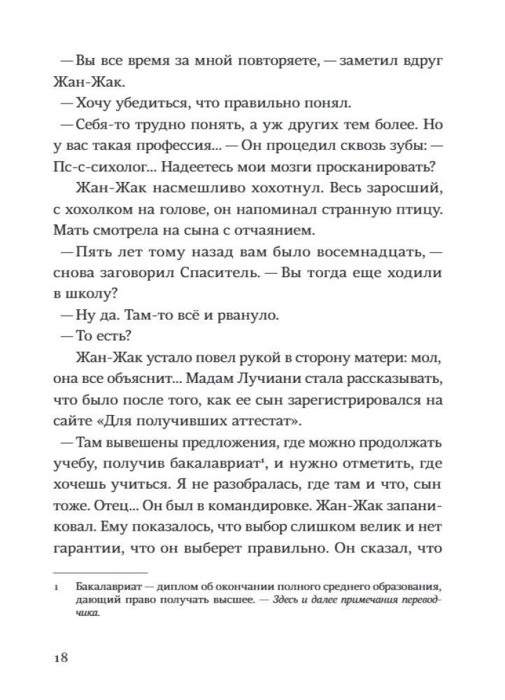 Išgelbėtojas ir sūnus. 4 sezonas