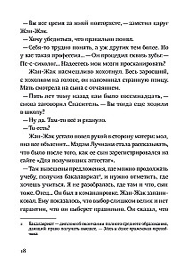 Išgelbėtojas ir sūnus. 4 sezonas